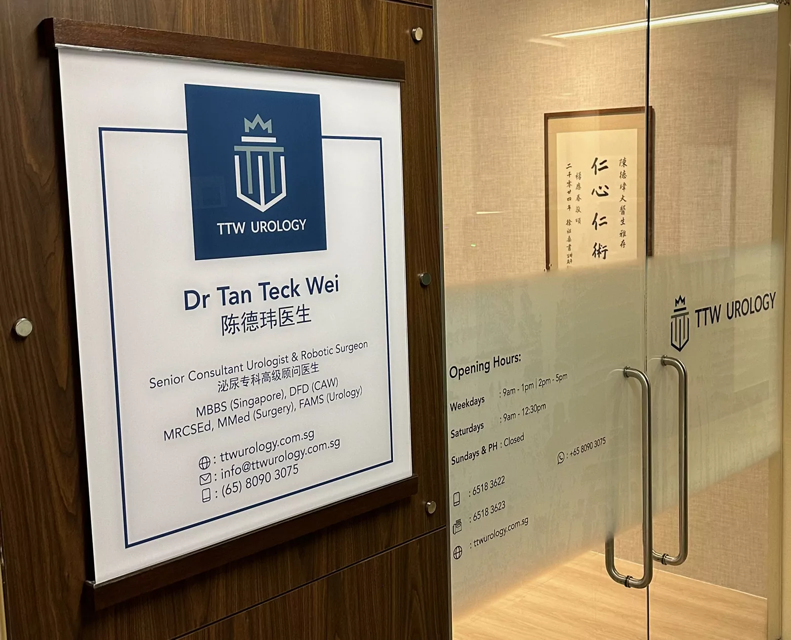 Image clinic photo entrance